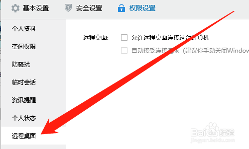 为什么下载QQ显示无法远程服务器地址