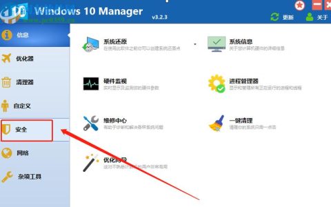 如何在Windows中定位并删除引导文件？