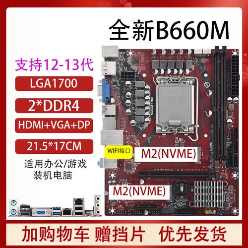 系统主板内存在哪里看