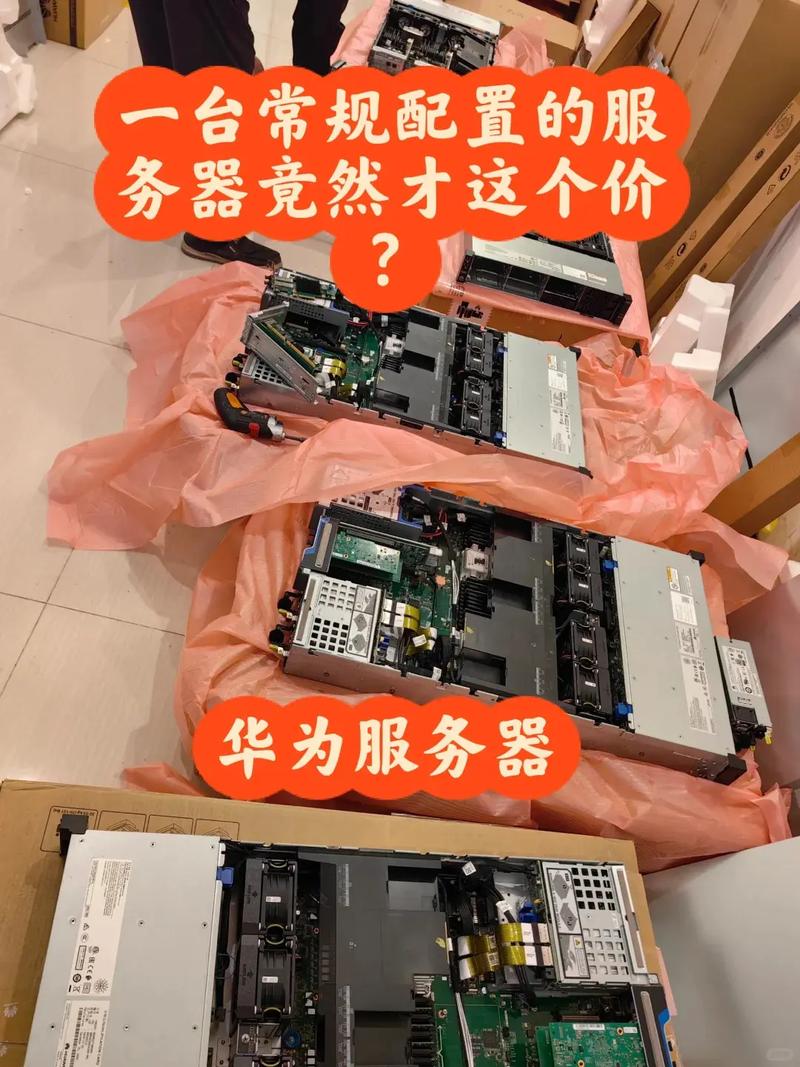 华为轻量云服务器是什么意思