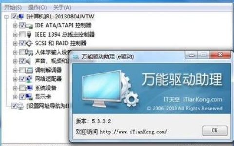 万能驱动包究竟藏身何处？