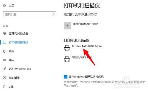 打印机取消在哪里设置