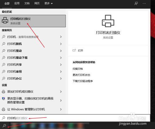 打印机取消在哪里设置