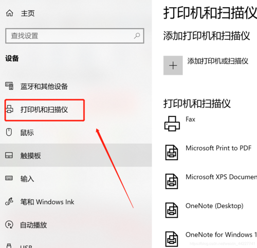 打印机取消在哪里设置