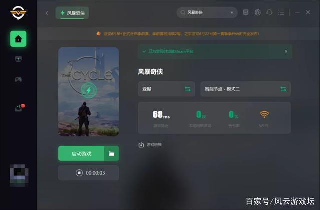 风暴奇侠服务器维护到什么时候