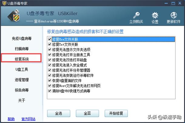 快捷方式病毒哪里来的