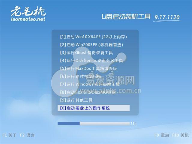自制启动盘在哪里下载