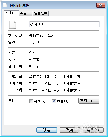 快捷方式病毒哪里来的