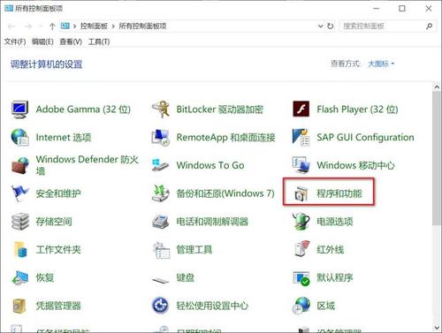 win10在哪里开telnet