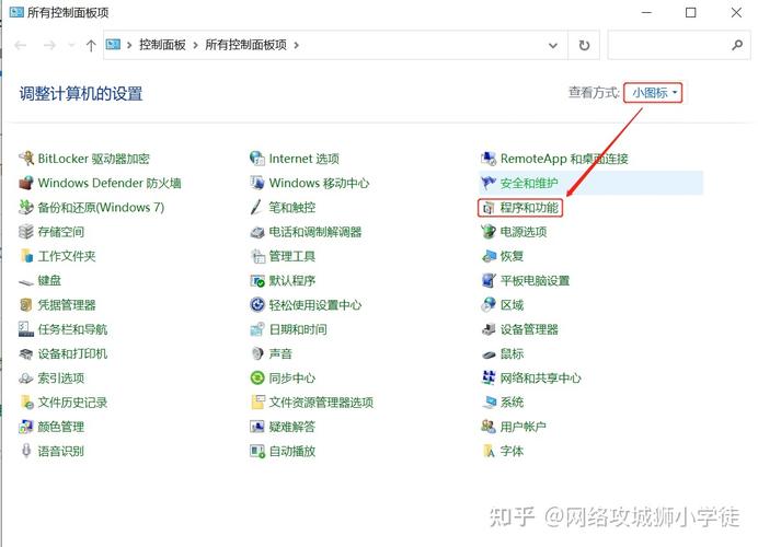 win10在哪里开telnet