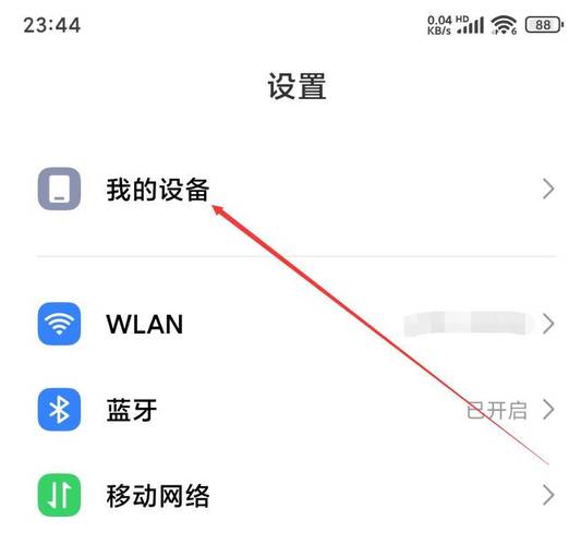 安装恢复出厂设置在哪里