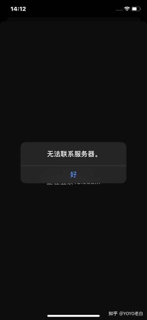 登录id无法联系服务器是什么问题