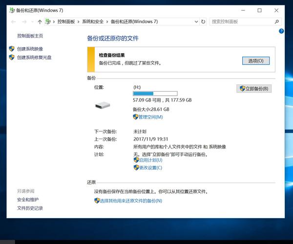 重装系统资料备份在哪里