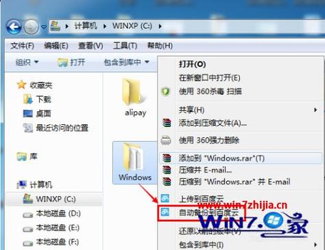 重装系统资料备份在哪里