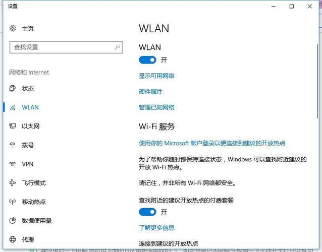 电脑无限网络图标在哪里
