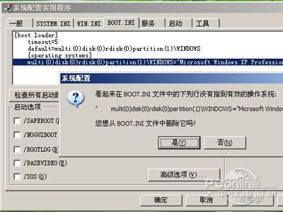 boot文件ini该存在哪里
