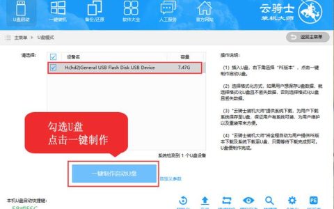 寻找云骑士下载的GHO文件，它究竟藏匿于何处？