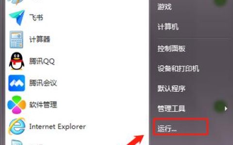 如何找到电脑上的剪切板功能？