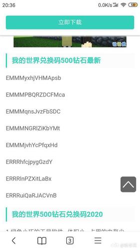 我的世界梦境服务器兑换码是什么