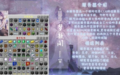 如何获取我的世界梦境服务器的兑换码？