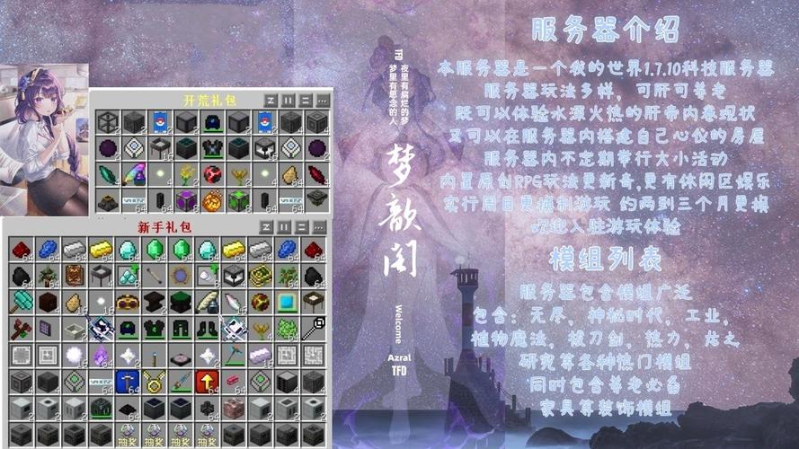 我的世界梦境服务器兑换码是什么