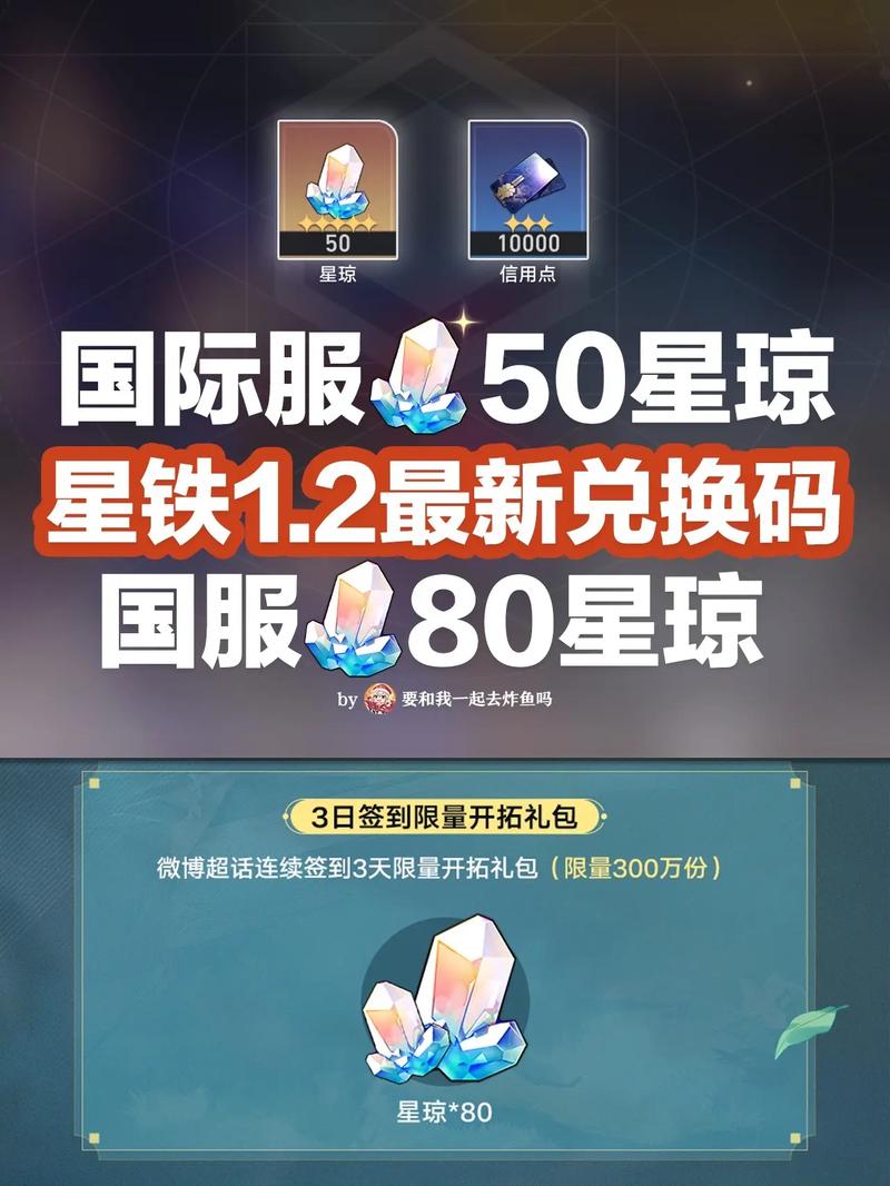 星穹铁道 不同服务器有什么区别