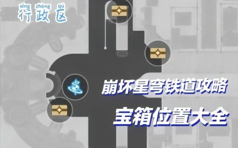 星穹铁道多服务器版本差异解析，究竟有何不同？