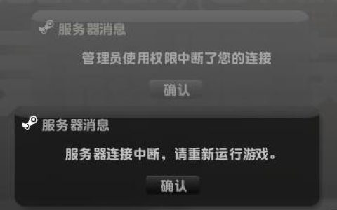 永恒之塔服务器连接突然中断，原因何在？