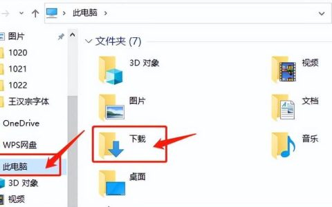 W10系统的文件存储位置在哪里？