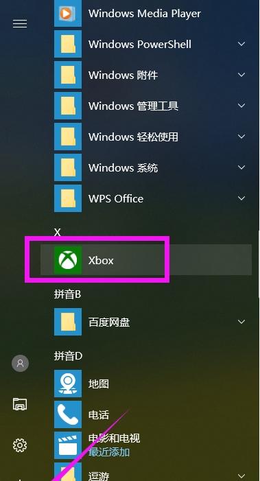 W10系统文件存哪里