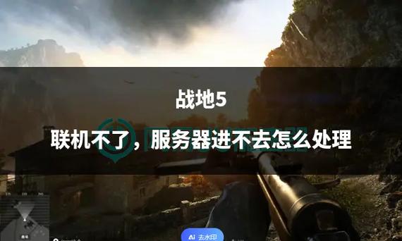 为什么战地五找不到社区服务器