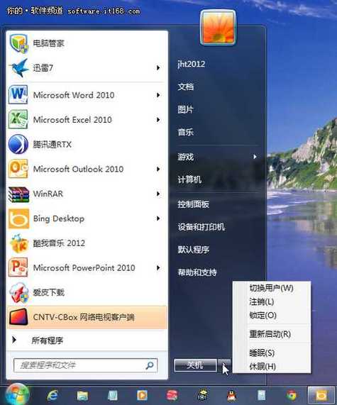 win8开始栏在哪里