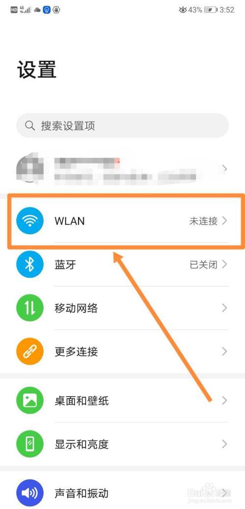 无线连接启用在哪里