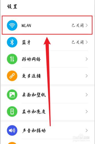 无线连接启用在哪里
