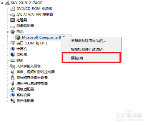 电脑硬件在电脑哪里看