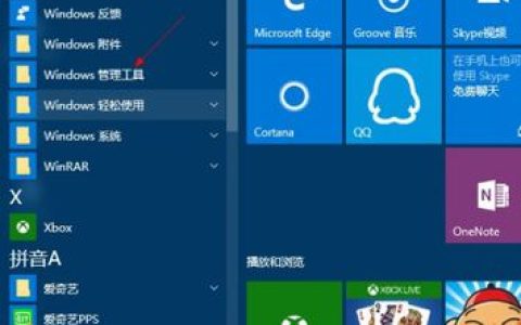 如何找到Windows 10操作系统中的服务管理功能？