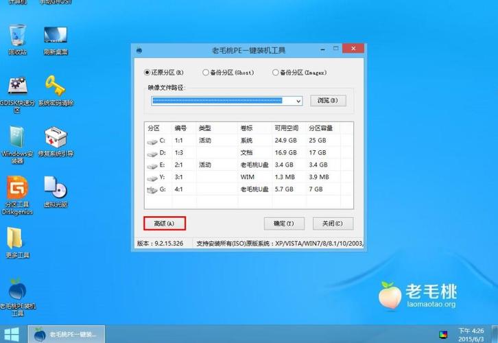 老毛桃u盘镜像放哪里