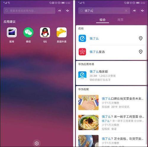 v7系统在哪里搜索