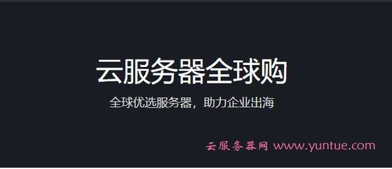 海外云服务器公司名称叫什么