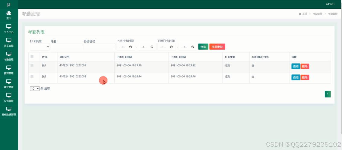 mysql考勤数据库设计_考勤