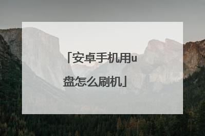 u盘哪里耍得的多
