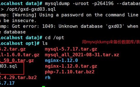 如何在 MySQL 服务器上恢复数据库备份？