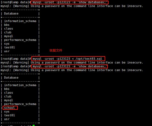 mysql 服务器恢复数据库备份_备份恢复