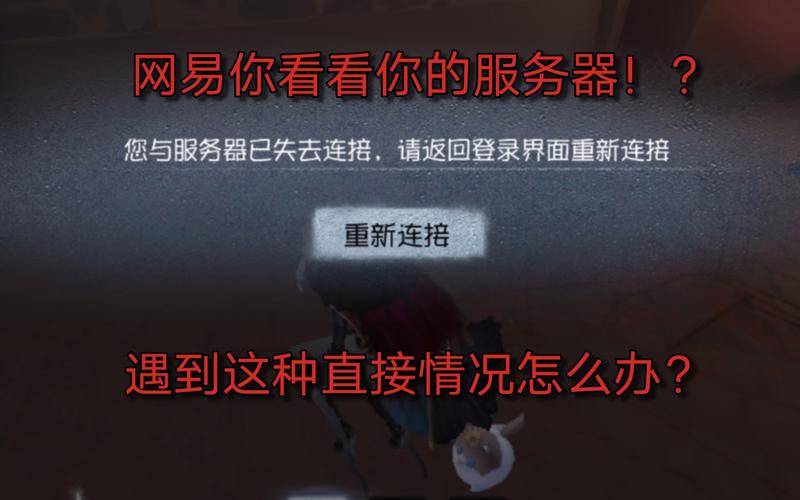 第五人格ios是什么服务器