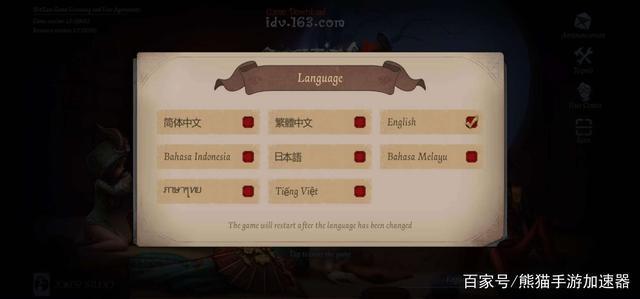 第五人格ios是什么服务器