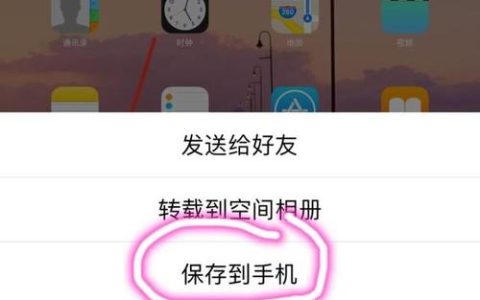 如何在QQ中找到并保存截图文件？
