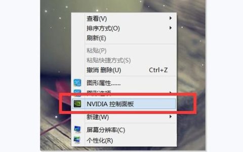 如何在Windows 10中切换显卡设置？