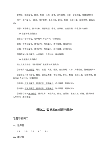 mysql数据库应用形考任务答案_公布答案