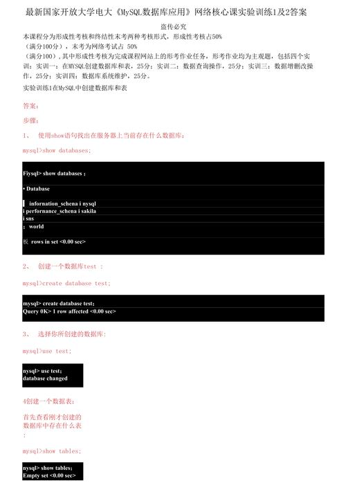 mysql数据库应用形考任务答案_公布答案