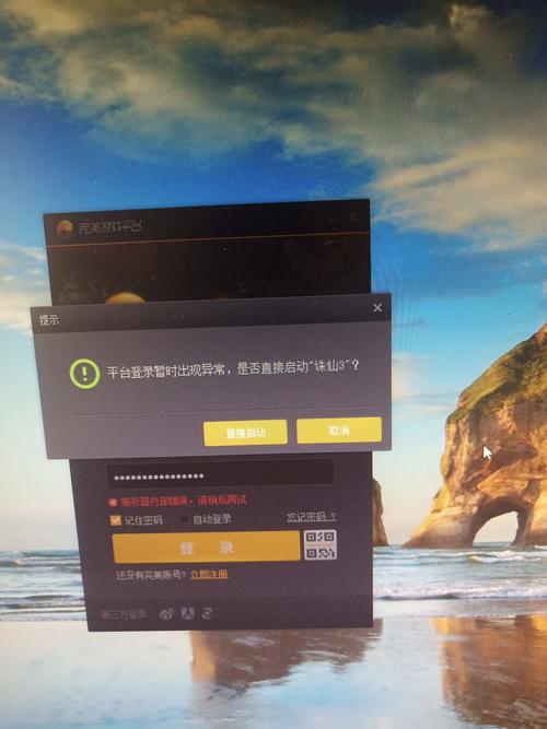 完美为什么服务器满了就不能玩